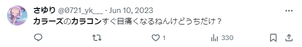 カラーズのナチュラルヘーゼルブラウンの口コミ