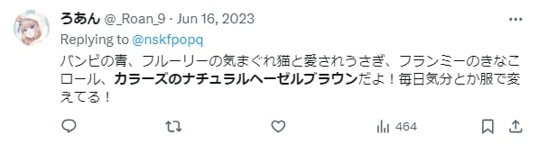 カラーズのナチュラルヘーゼルブラウンの口コミ