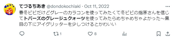 トパーズのグレージュクォーツの口コミ