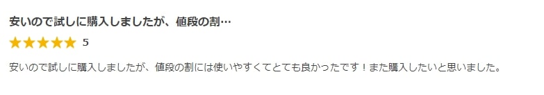 ココビューのタイニーブラウンの口コミ