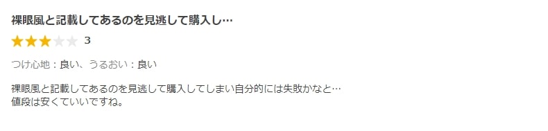 ココビューのタイニーブラウンの口コミ